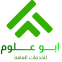  ابو علوم للخدمات العامه